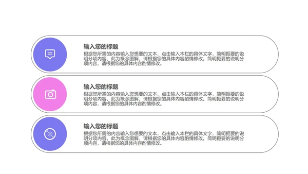 小清新新学期教师教学PPT模板