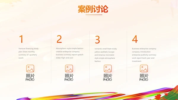 羽毛球竞赛比赛体育协会运动会PPT