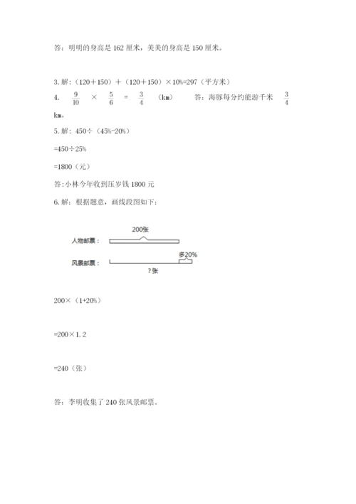 2022六年级上册数学期末考试试卷附参考答案【名师推荐】.docx