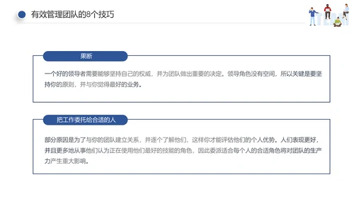 企业员工绩效团队管理执行力培训PPT模板