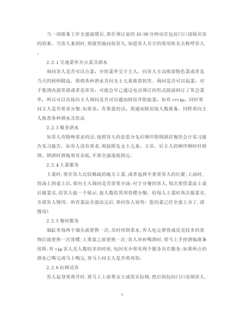 2023年酒店会计实习心得范文.docx