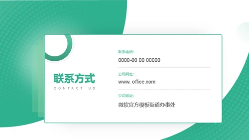旅行社旅游产品介绍推广推荐会通用PPT模板