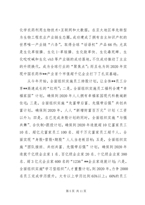 企业春节慰问信（5篇）.docx