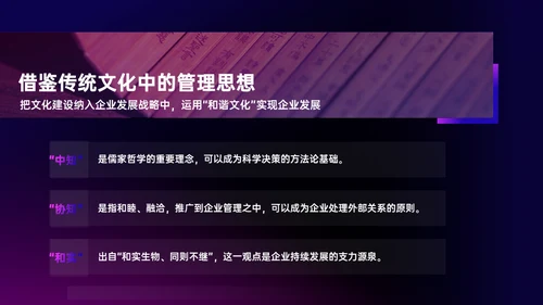 EMBA商学院邻导管理者领导能力提升探究通用PPT模板
