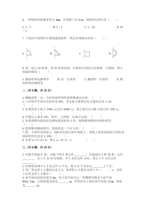 小学六年级数学毕业试题附答案（培优a卷）.docx