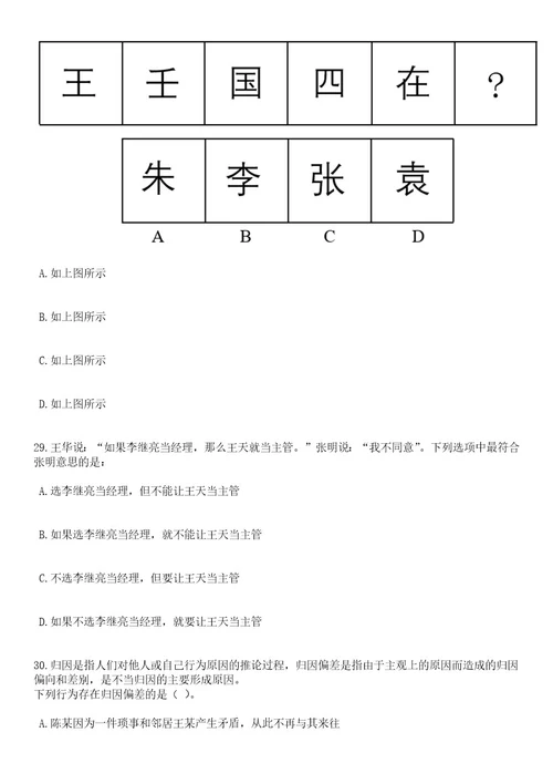 2023年06月云南大理洱源县检验检测院公益性岗位招考聘用笔试题库含答案解析1