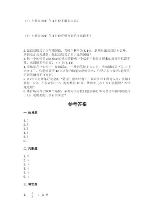 小学六年级下册数学期末测试卷附答案（a卷）.docx