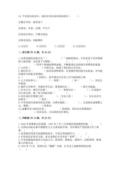 五年级下册道德与法治期末测试卷（b卷）.docx