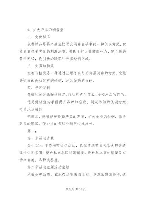 《家具商场策划方案》.docx