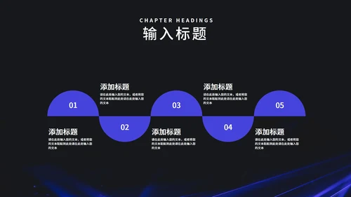 商务科技风全球新品发布会PPT模板