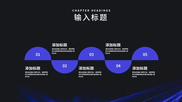 商务科技风全球新品发布会PPT模板