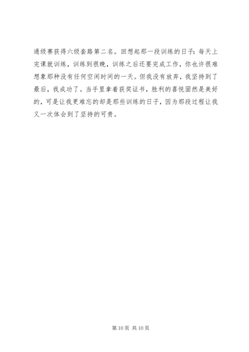 优秀共青团员事迹材料 (2).docx