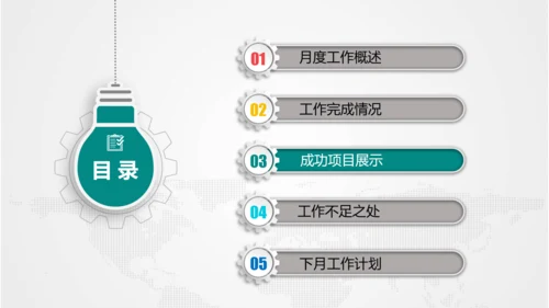 月度季度半年工作总结汇报PPT模板
