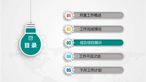 月度季度半年工作总结汇报PPT模板
