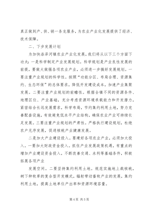 洛河镇中心小学开展海洋科普教育情况报告 (2).docx