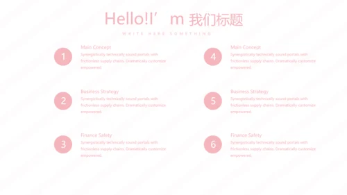 粉色皇冠简约母婴童装动态PPT