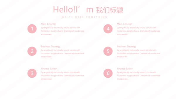 粉色皇冠简约母婴童装动态PPT