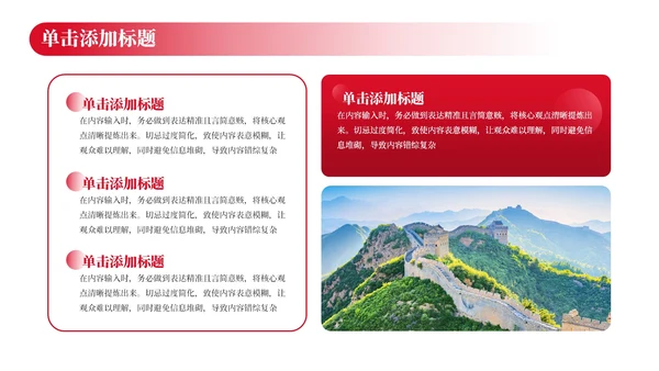 红色党政风工作计划规划PPT模板_机关内部控制与风险管理计划PPT模板