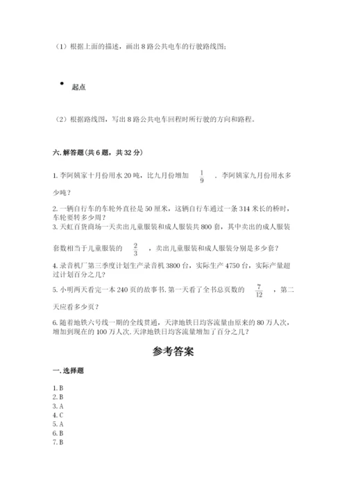 小学六年级上册数学期末测试卷（含答案）word版.docx