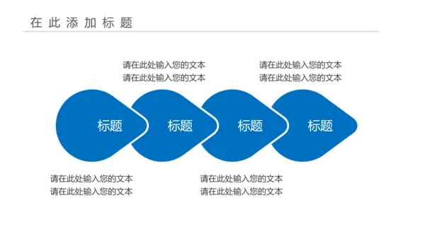 简约时尚大气中国建设银行PPT