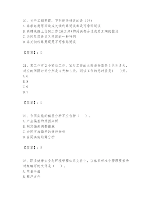 2024年一级建造师之一建建设工程项目管理题库精品【全国通用】.docx