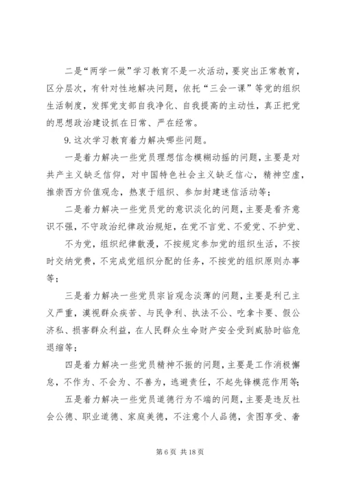 篇一：两学一做原创个人心得两篇.docx