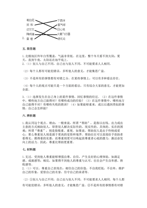 六年级下册道德与法治期末测试卷（满分必刷）.docx