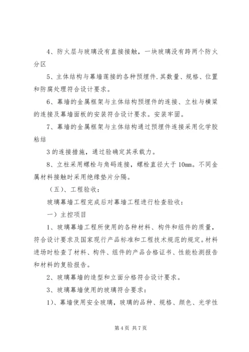 合肥学院幕墙专项评估报告 (5).docx