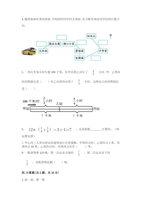 人教版六年级上册数学期中测试卷精品【典优】.docx