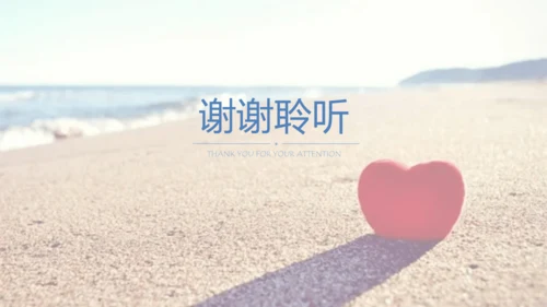 第15课 我一生中的重要抉择 课件(共21张PPT)