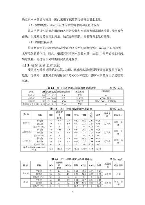 河道闸站建设项目建议书.docx