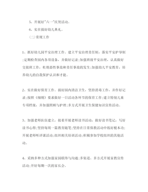 精编教学参考计划范文.docx