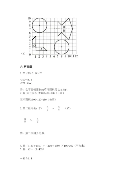 2022人教版六年级上册数学期末测试卷附答案（突破训练）.docx