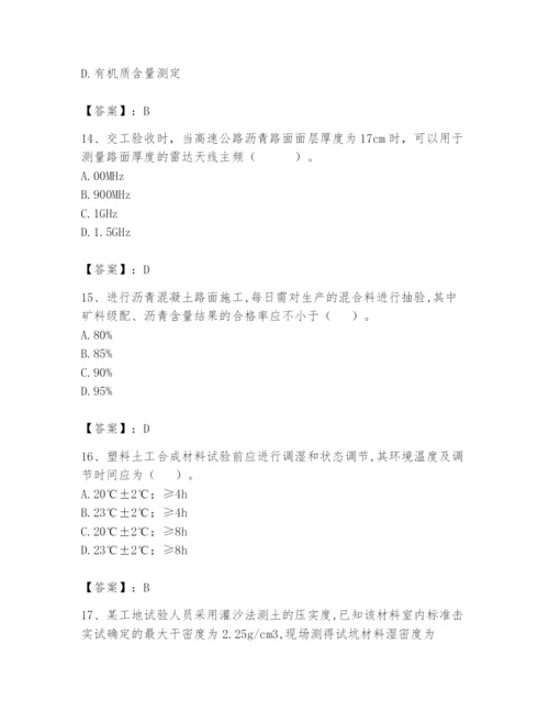 2024年试验检测师之道路工程题库精品（各地真题）.docx