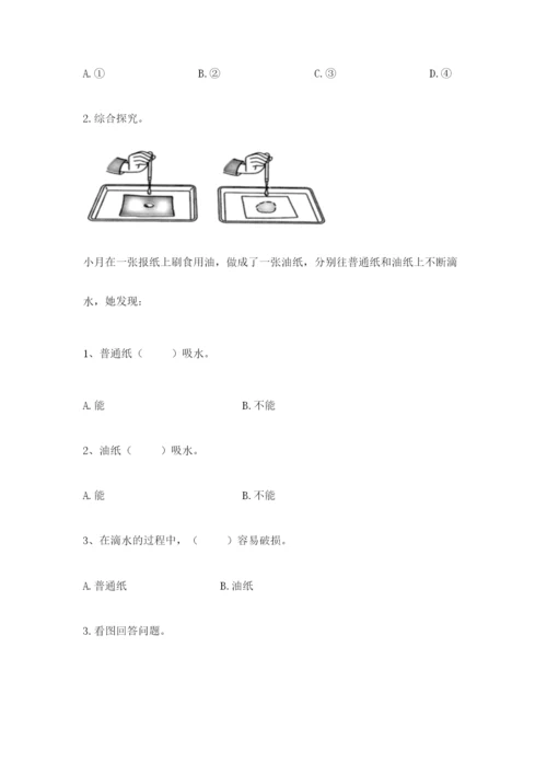 教科版二年级上册科学期末考试试卷（巩固）.docx