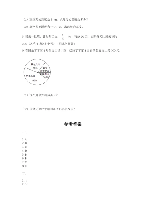 青岛版数学小升初模拟试卷附答案（满分必刷）.docx