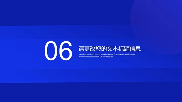 蓝色几何风产品运营推广策划方案PPT模板