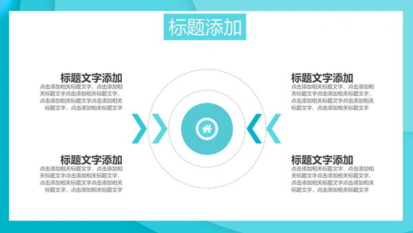 自行车运动瘦身通用PPT模板
