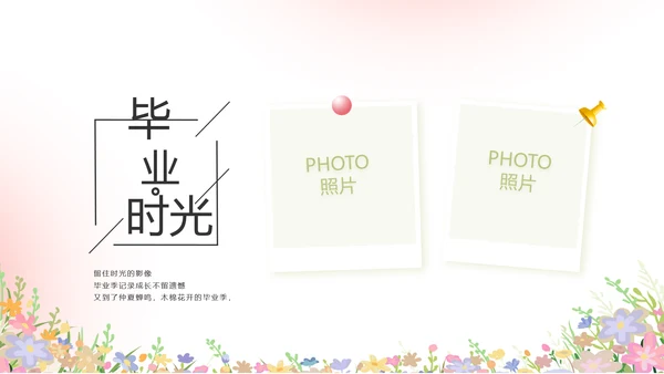 致青春毕业季青春毕业纪念册PPT