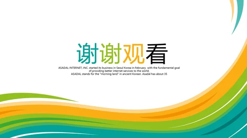 大气医疗类简约时尚通用PPT动态模板