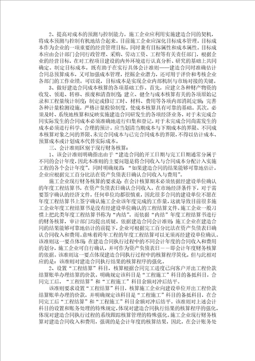 关于施工合同模板汇总十篇