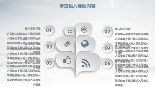 乘风破浪创业计划书通用PPT模板