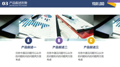 蓝色简约商业融资计划书通用PPT模板