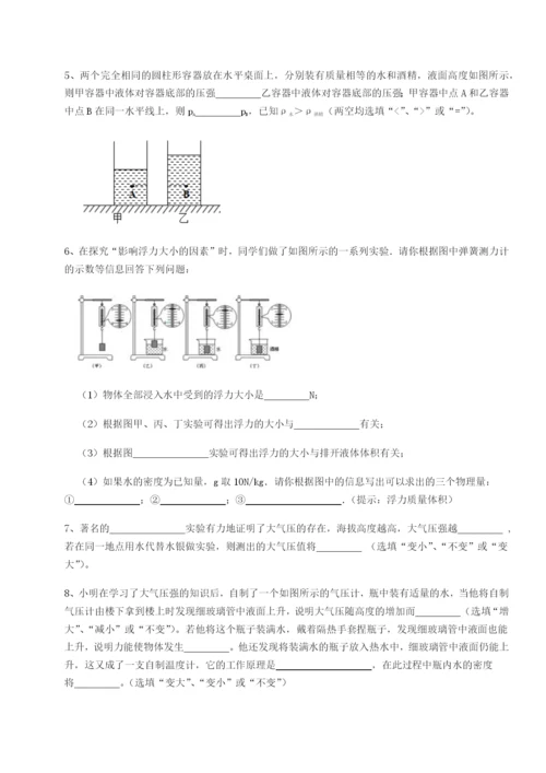 滚动提升练习江西九江市同文中学物理八年级下册期末考试综合练习练习题.docx
