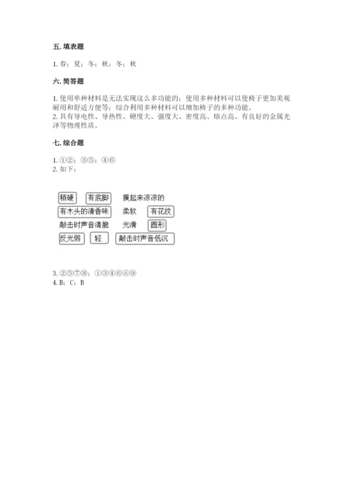 教科版二年级上册科学期末考试试卷精品（名校卷）.docx