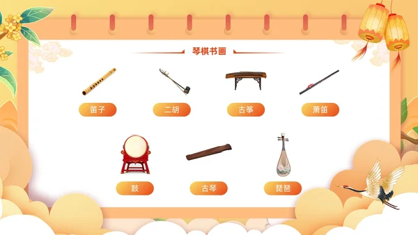 黄色国潮风插画幼儿园国庆节欢庆PPT