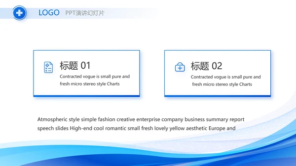 蓝色医学医疗案件汇报动态PPT模板