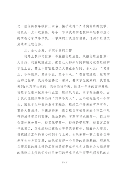 送教教师个人教学总结5篇.docx