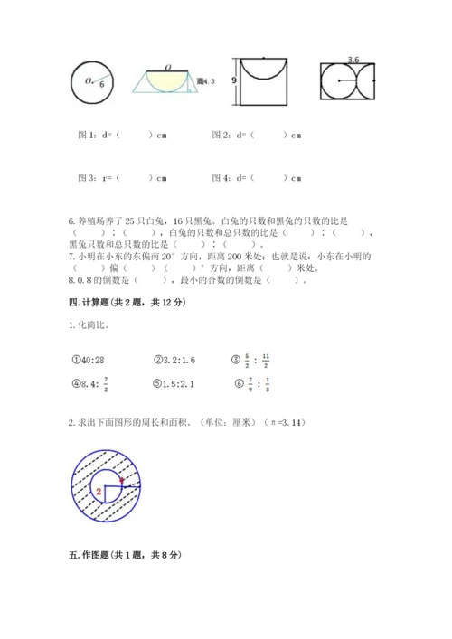 人教版数学六年级上册期末考试卷及答案（精选题）.docx