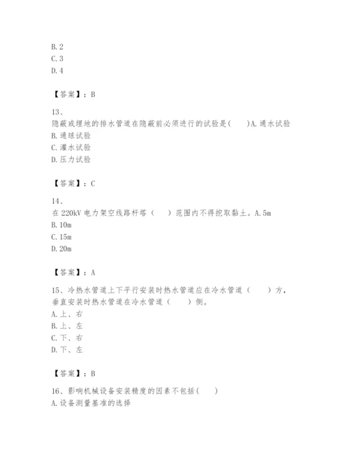 2024年一级建造师之一建机电工程实务题库含答案（最新）.docx